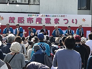 茂原市産業まつり